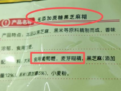 警惕！这些“养生食物”竟可能让血糖飙升