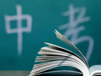 教育部引领中考改革：告别超纲超标，摒弃死记硬背与机械刷题