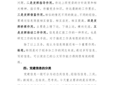 论文摘要撰写指南：提炼核心内容的艺术