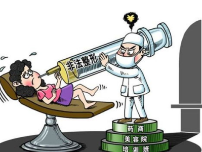 马上评｜“轻医美”不轻，监管必须加重